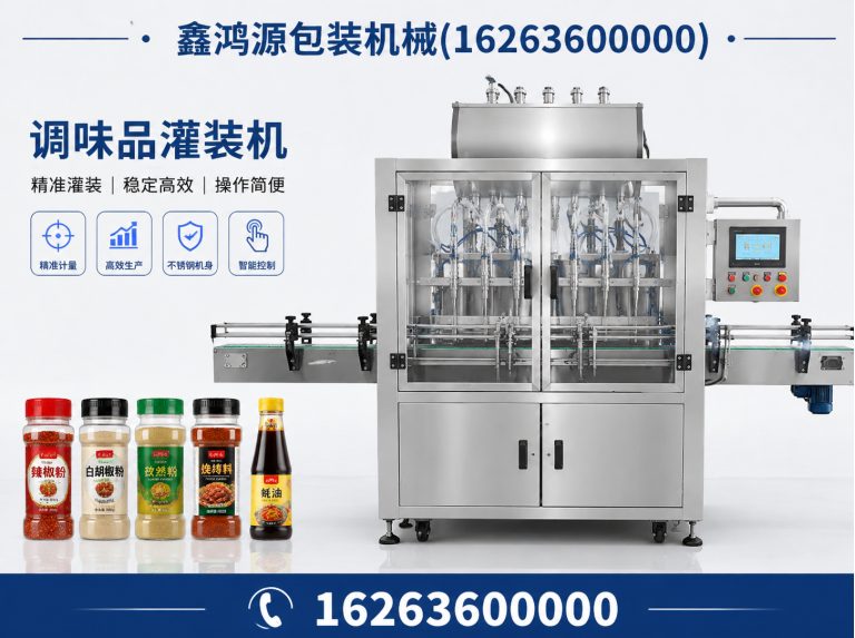昌邑市液体灌装机展示图